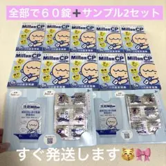 ミルトン　つけ置き除菌　チャイルドプルーフ