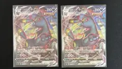 ブラッキーVMAX 2枚セット