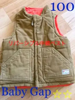 BabyGap リバーシブル中綿ダウンベスト　オレンジ⭐︎ベージュ