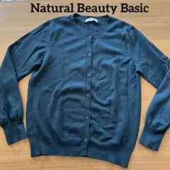 【NATURAL BEAUTY BASIC 】ダークグリーン　カーディガン　M