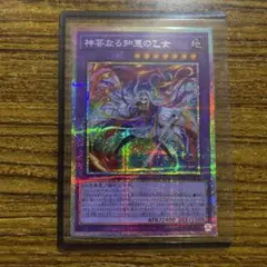 2026年最新】神芸なる知恵の乙女 プリズマの人気アイテム - メルカリ