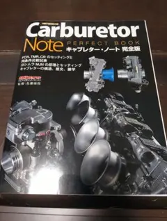 2026年最新】キャブレターノートの人気アイテム - メルカリ