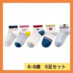【5足セット】靴下 バイカラー ソックス キッズ 可愛い ショートソックス