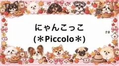 専用