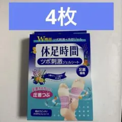 休息時間 ツボ刺激ジェルシート 12枚入り - メルカリ