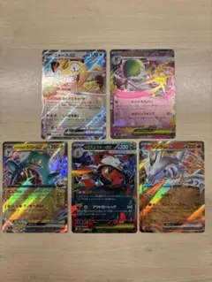 ポケモンカード RR 5枚まとめ売り
