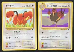 旧裏　ドードー　ドードリオ　2枚まとめ　ポケモンカード
