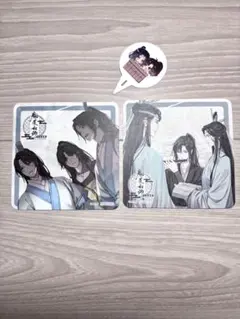 2025年最新】魔道祖師魔道祖師の人気アイテム - メルカリ