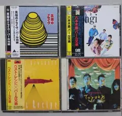【CD】パール兄弟 4枚セット