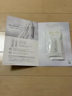 コスメデコルテAQ　リペアエッセンスシャンプー