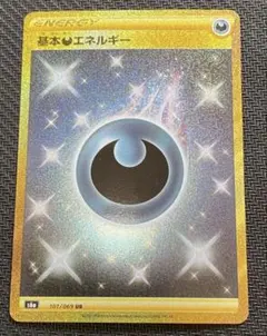 基本悪エネルギー UR S6a イーブイヒーローズ 101/069 - メルカリ