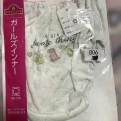 必ずプロフィールチェック　ガールズインナー 130