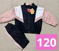 新品　キッズ ジャンパー ジャージ上下セット120cm 黒/ピンク