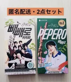 Stray Kids スキズ 배배로 PEPERO ペペロ 集合 アイエンのサムネイル