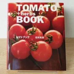 TOMATO +herbs BOOK トマトブック 【北村光世】