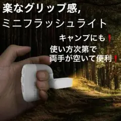 ミニマライト ハンズフリーライトLEDライト キャンプ 釣りandone 新品