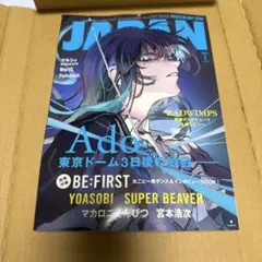 ROCKIN'ON JAPAN 1月号
