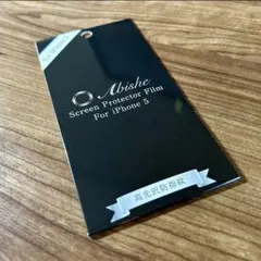 【実質100円】　iPhone 5 液晶保護フィルム 高光沢防指紋　新品未開封