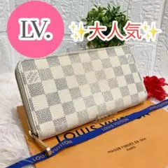 ルイヴィトン ダミエ アズール ラウンドファスナー ジッピーウォレット 長財布