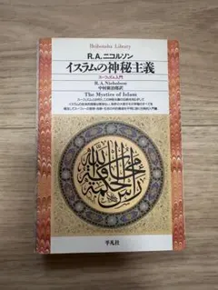 2026年最新】スーフィズムの人気アイテム - メルカリ