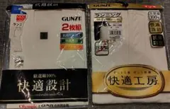 【Z00】【未使用】GUNZE ランニング Lサイズ メンズ 2枚組