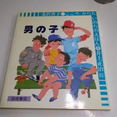 オーイ！とんぼ特別付録サイン付きかわさき健、古沢優 - メルカリ