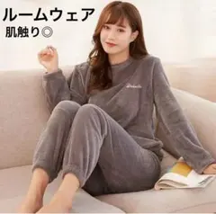 ルームウェア冬