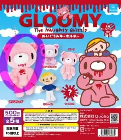 2026年最新】初期 グルーミーの人気アイテム - メルカリ