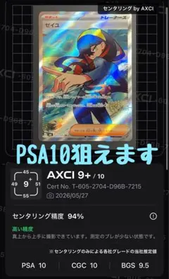2026年最新】ゼイユ SR psaの人気アイテム - メルカリ