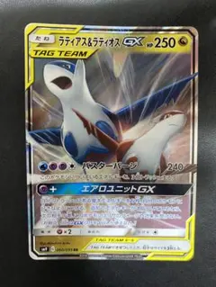ラティアス＆ラティオスGX RR SM9 タッグボルト 060/095