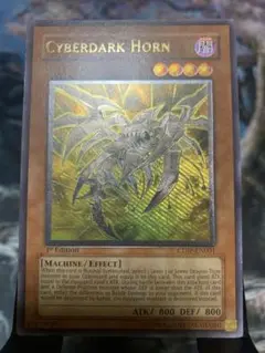 サイバーダークキール　キール　ホーン　レリーフ psa10 極美品　3枚セット 2025年最新】遊戯王 サイバーダーク レリーフの人気アイテム