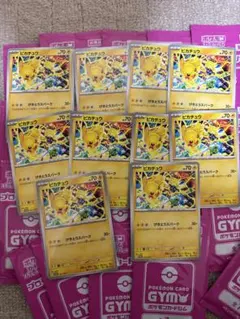 ピカチュウ10枚　ジムプロモ7弾　未開封20個　その他1つ