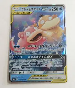 2026年最新】ヤドン&コダックGXの人気アイテム - メルカリ