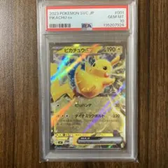 PSA10 ピカチュウV SI スタートデッキ100 129/414 ポケカ - メルカリ
