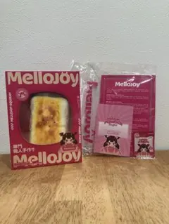 【シュリンク付】 全部付き mellojoy メロジョイ 焼きもち 大満足焼き餅