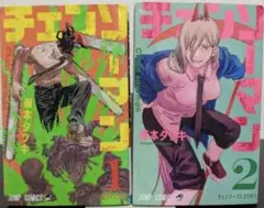 チェンソーマン 全巻セット 1〜5巻