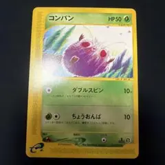 【美品】ポケモンカード コンパン 神秘なる山
