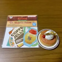 コメダ珈琲 一番くじ　E・G賞