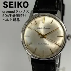 手巻き腕時計 アンティーク