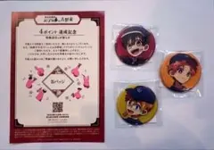 吉野家 地縛少年花子くん 缶バッジ3個セット