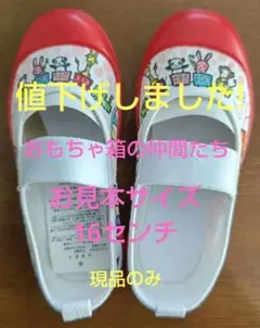 上履き手描きイラストオーダー