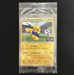 日本代表のピカチュウ：ポケモンNewモン! Book付録 PROMO XYシリーズ 