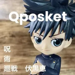2026年最新】呪術廻戦 キューポスケットの人気アイテム - メルカリ