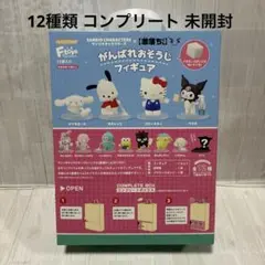 【コンプリート】激落ちくん がんばれおそうじフィギュア