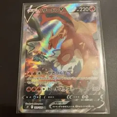 ポケモンカード リザードンv sa 103/100