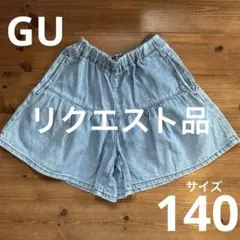 ☆ゆりの☆さま　お値下げリクエスト品【GU】フレア　キュロットスカート 140