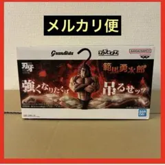 刃牙 Grandista×フィグライフ 範馬勇次郎