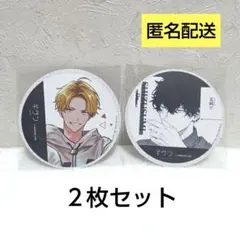 ギヴン アニカフェ コースター〈柊・玄純〉２枚セット