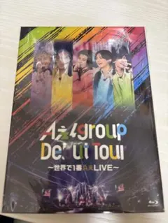 2025年最新】aぇgroup dvdの人気アイテム - メルカリ