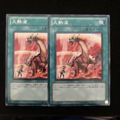 遊戯王 大熱波 Amazon.co.jp: 遊戯王 STBL-JP061-R 《大熱波》 Rare : ホビー